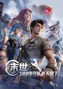 影视飓风 动漫